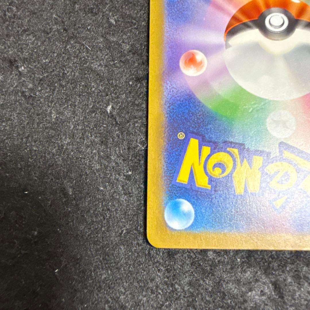 特価品　ポケモンカード　リザードンex sar シャイニートレジャーex