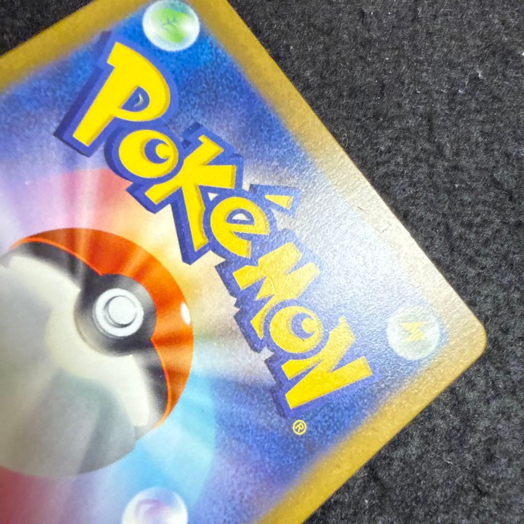 特価品　ポケモンカード　リザードンex sar シャイニートレジャーex