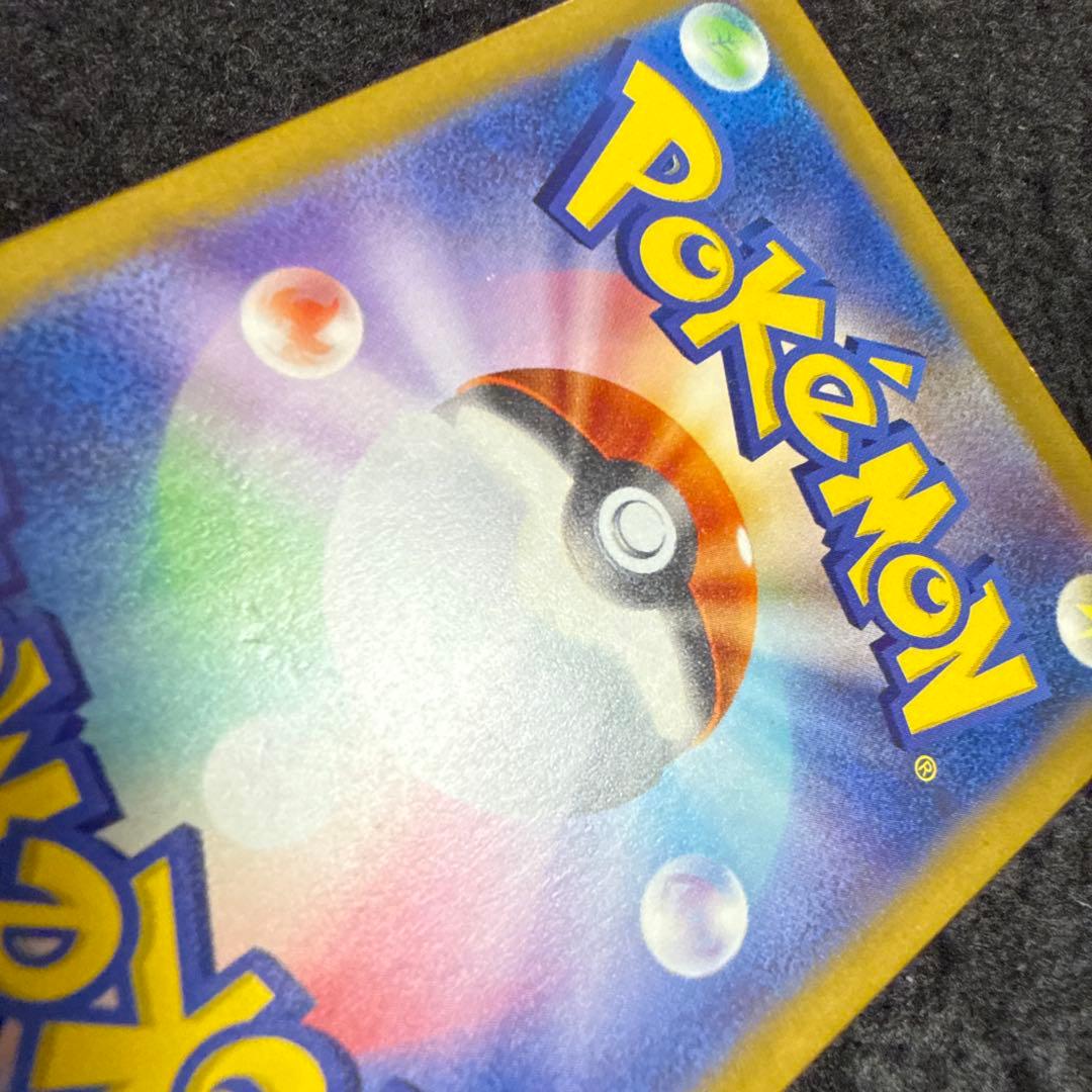 特価品　ポケモンカード　リザードンex sar シャイニートレジャーex