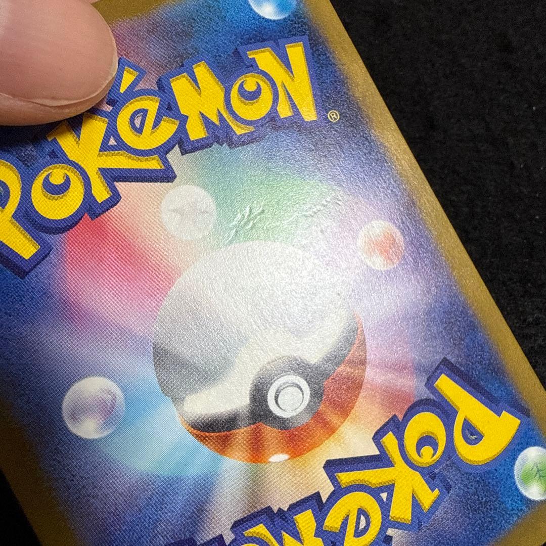 特価品　ポケモンカード　リザードンex sar シャイニートレジャーex