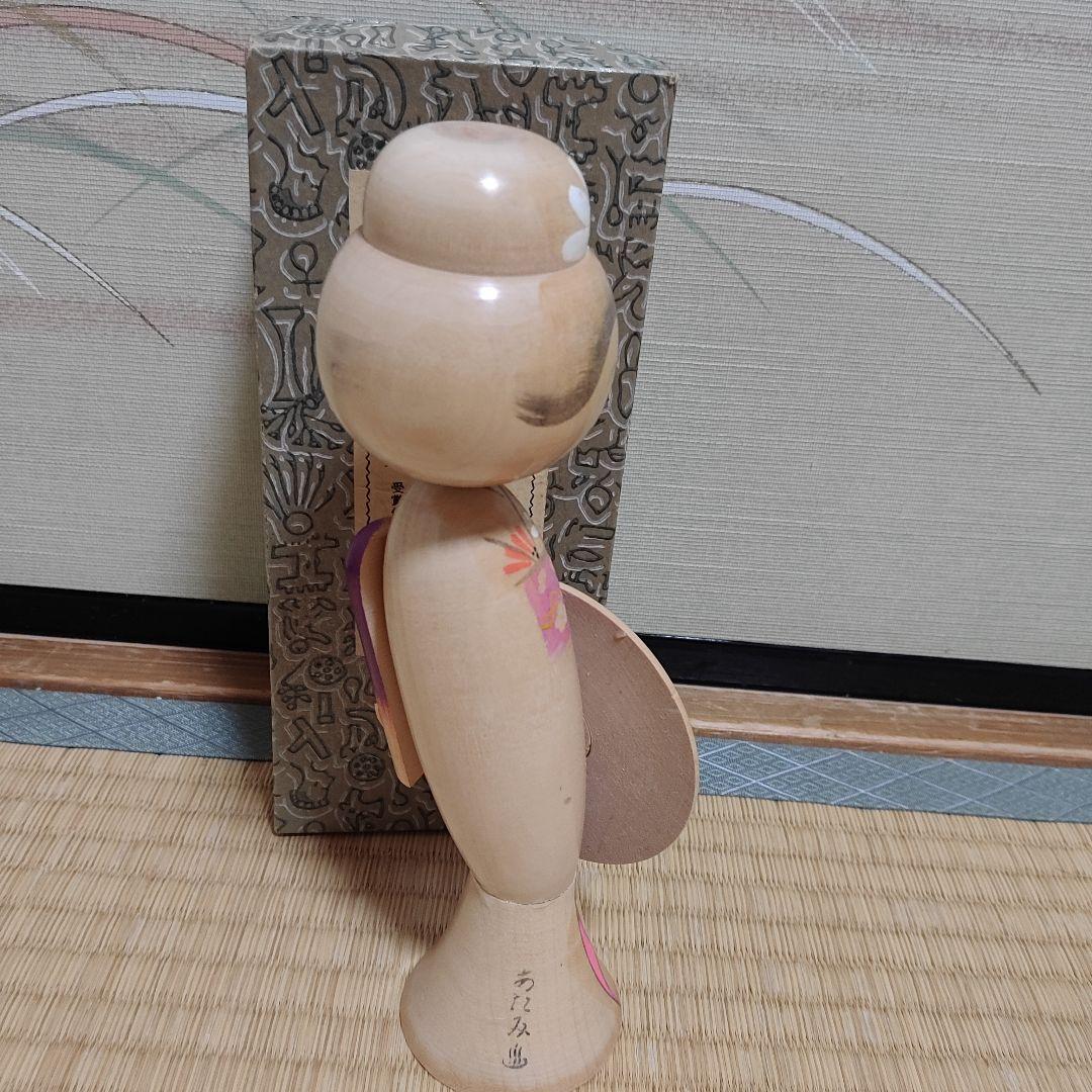 岸貞夫 さだを作 内閣総理大臣受賞 伝統的な日本のこけし 花柄装飾付き