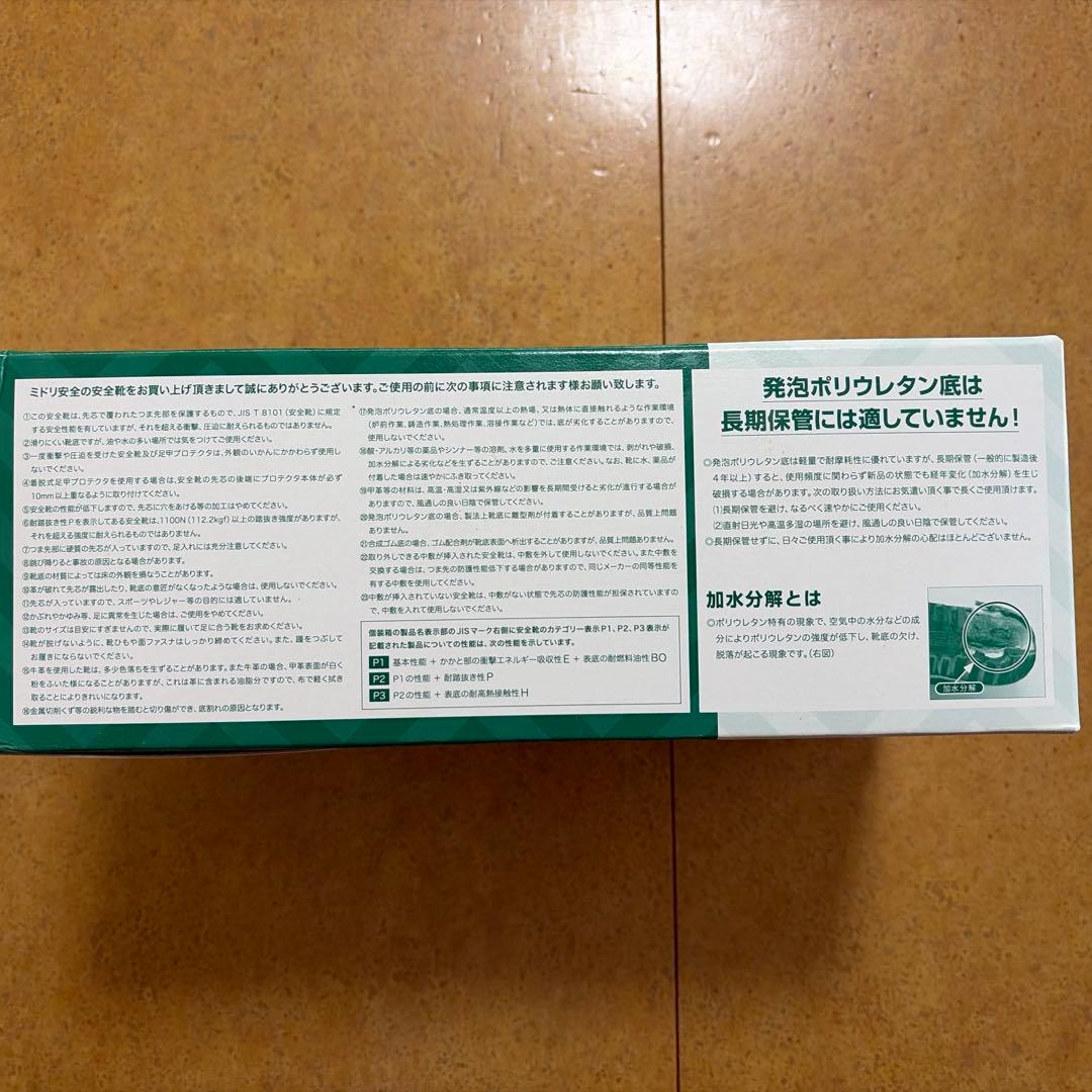 ミドリ安全 安全靴WK310Lブラック 27cm EEE
