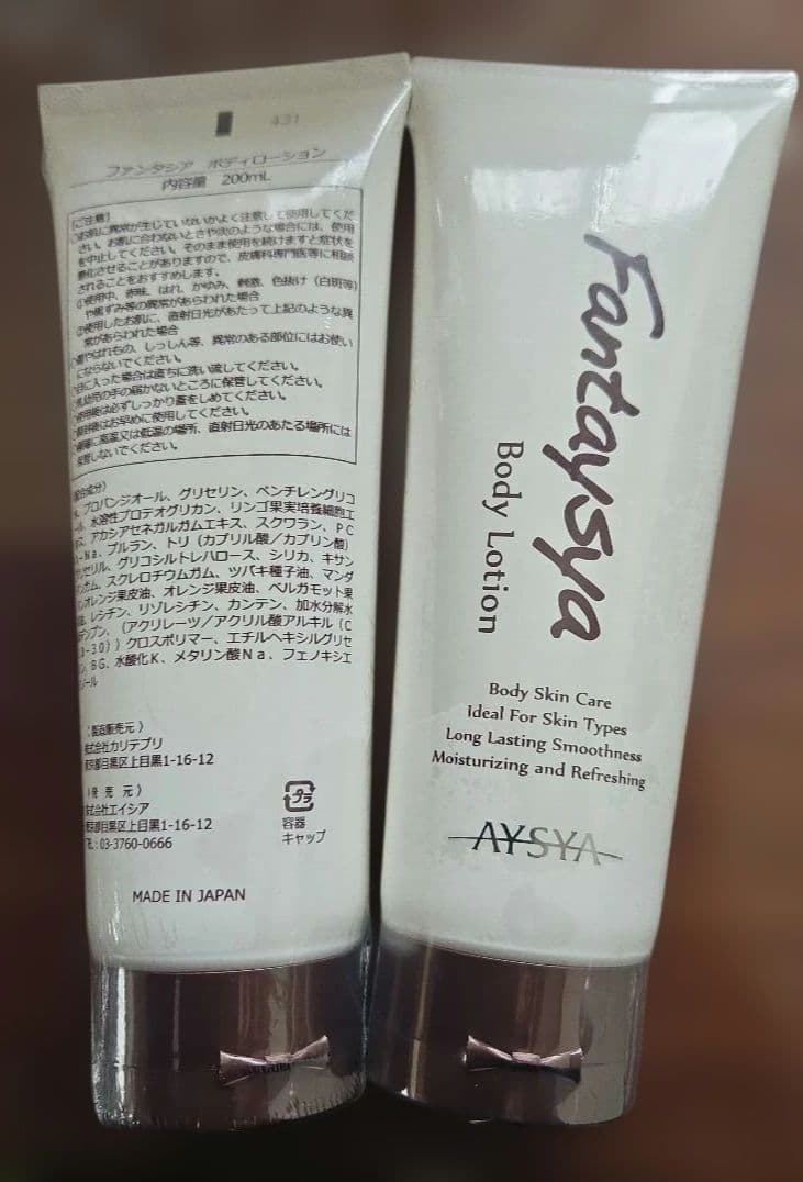 Aysya Fantaysya Body Lotion 3本セット