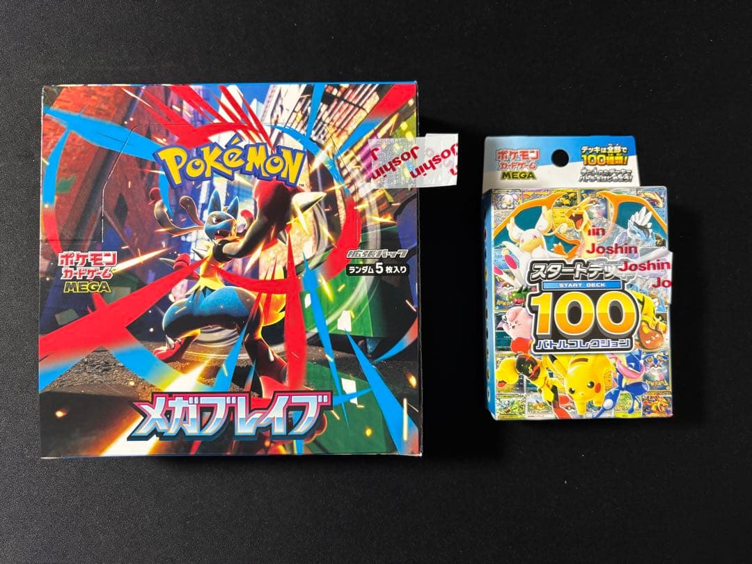 【シュリンクなし　ペリペリあり】メガブレイブ　スタートデッキ100 未開封