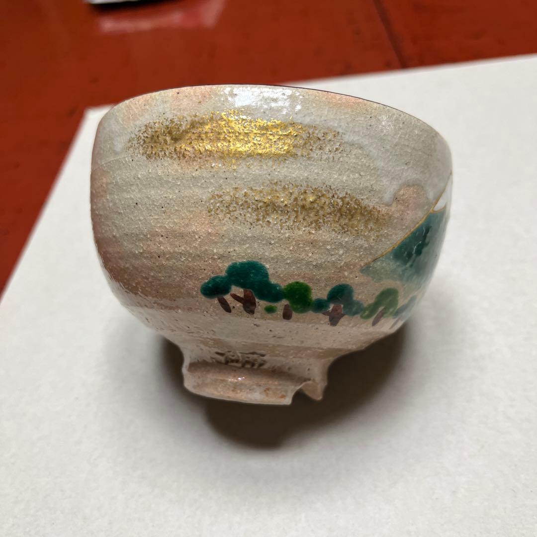 茶碗　茶道具　宇田佐平　富士山　御本手富士茶碗　佐平作　信楽焼　箱無