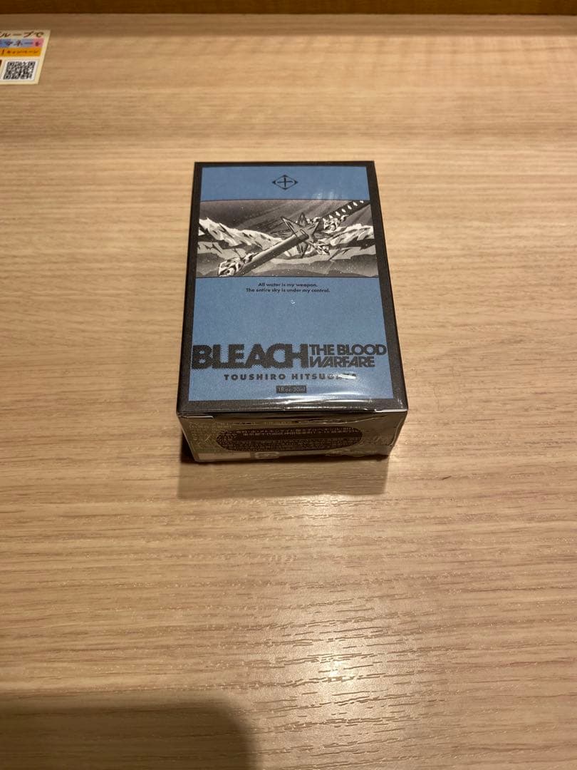 【新品・未開封】BLEACH 香水 日番谷冬獅郎 Primaniacs ブリーチ