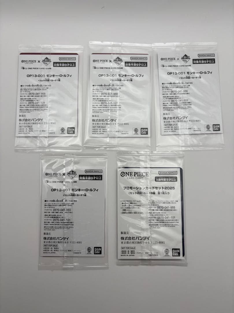 ワンピースカード　プロモ・付録まとめ売り