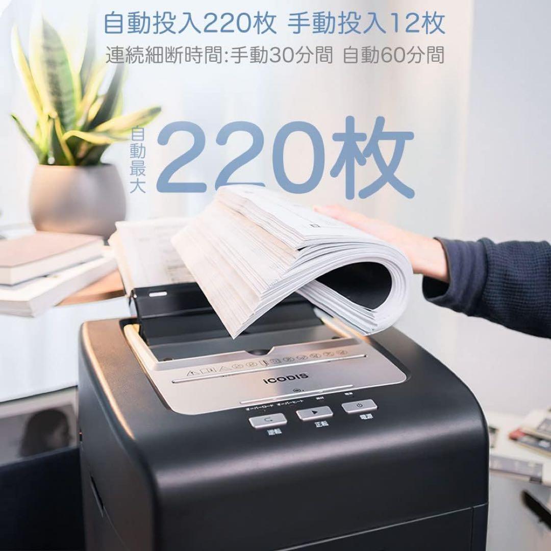 限定1点✨️ オートフィードシュレッダー シュレッダー 電動 家庭用 業務用