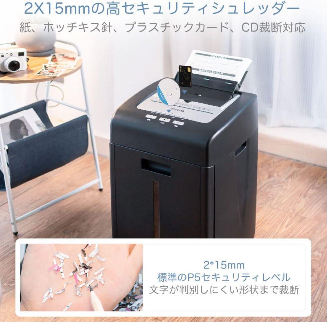 限定1点✨️ オートフィードシュレッダー シュレッダー 電動 家庭用 業務用