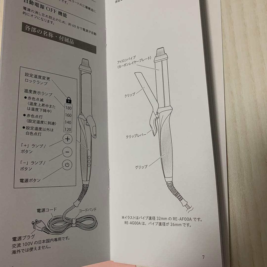 ReFa カールヘアアイロン 400A ホワイト