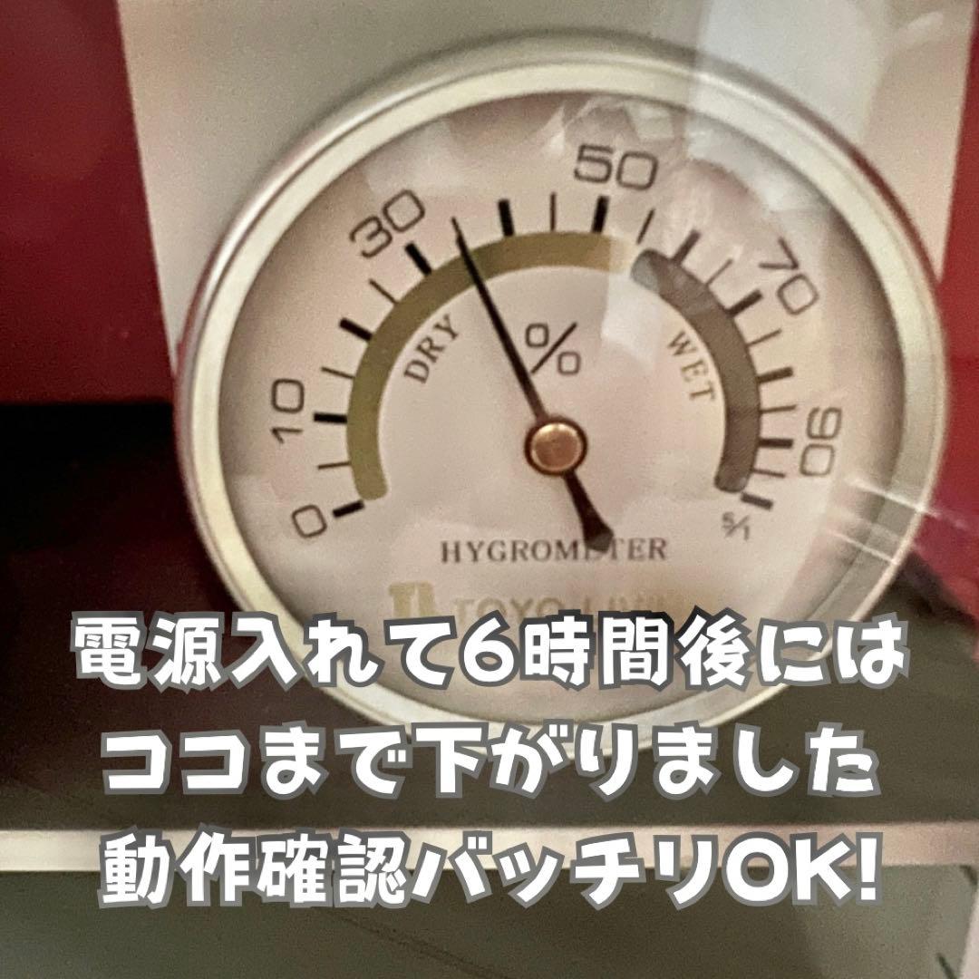 TOYO LIVING オートドライ ED-25CAC 防湿庫