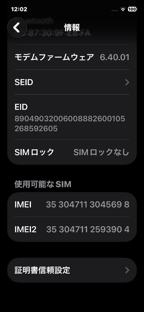 iPhone12 ホワイト128GB SIMフリー 85% 利用制限〇