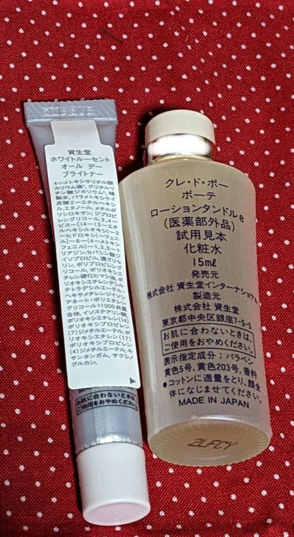♡資生堂♡キティーちゃん　Bチェーン・花柄刺繍　がま口　ポーチ♡試供品セット♡