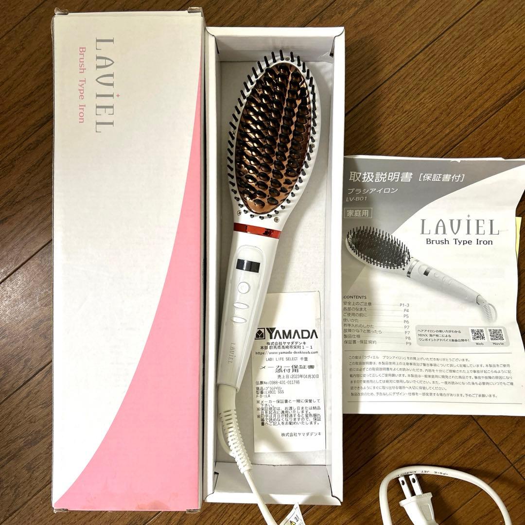 ブラシアイロン　ヘアアイロン　LAVIE L  購入2023.4