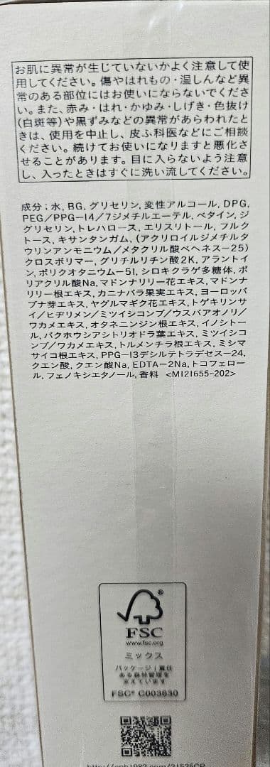 りゅうたろう クレ・ド・ポーボーテ 美容液