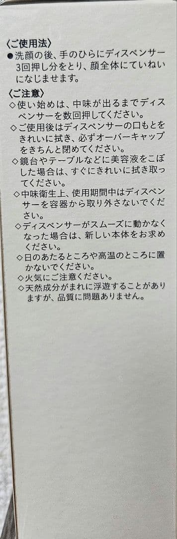 りゅうたろう クレ・ド・ポーボーテ 美容液