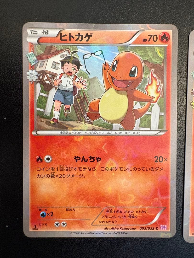 リザードン リザード　ヒトカゲU CP3 ポケキュンコレクション 3枚セット　a