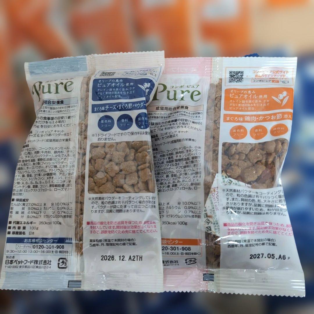 すね55 　コンボ ピュア　計50袋