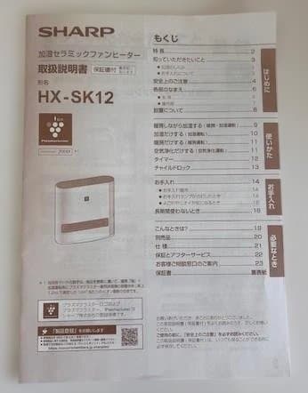 シャープ 加湿セラミックファンヒ－タ－ HX-SK12-W 2024年製