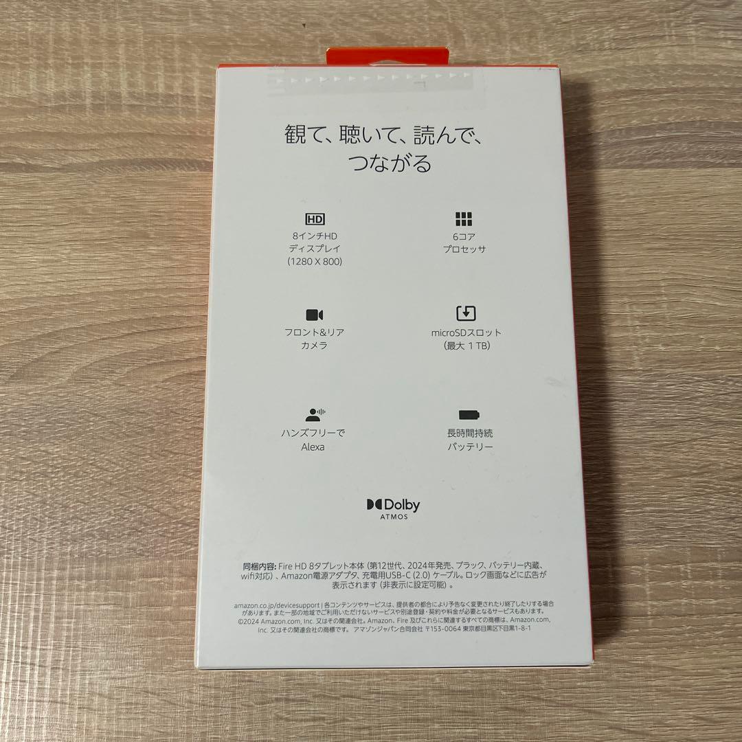 Amazon Fire HD 8 32GB 第12世代　ブラック