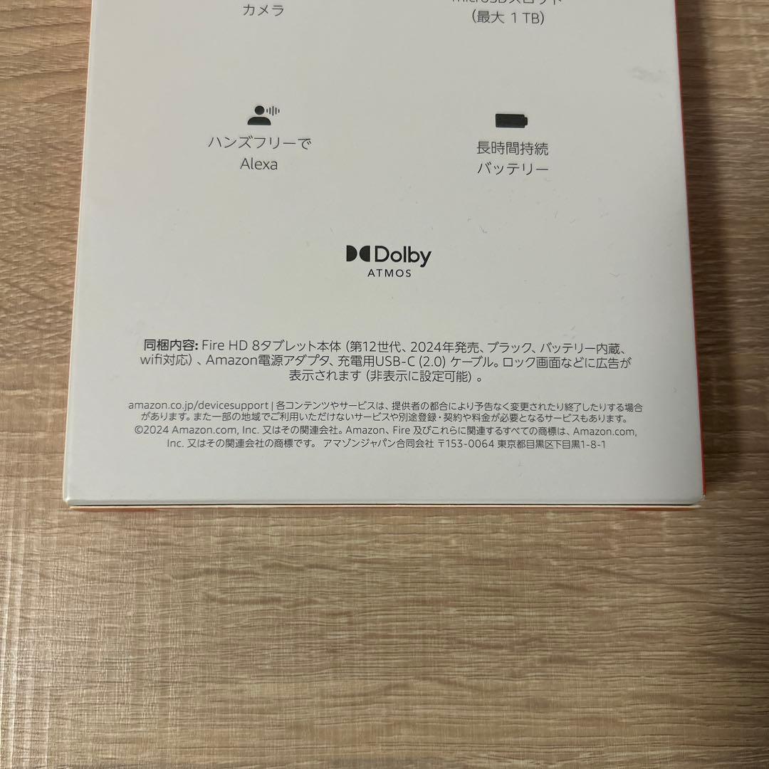 Amazon Fire HD 8 32GB 第12世代　ブラック