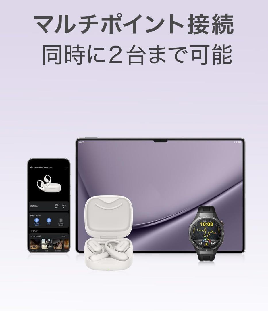 HUAWEI FreeArc オープンイヤー ワイヤレスイヤホン ブラック