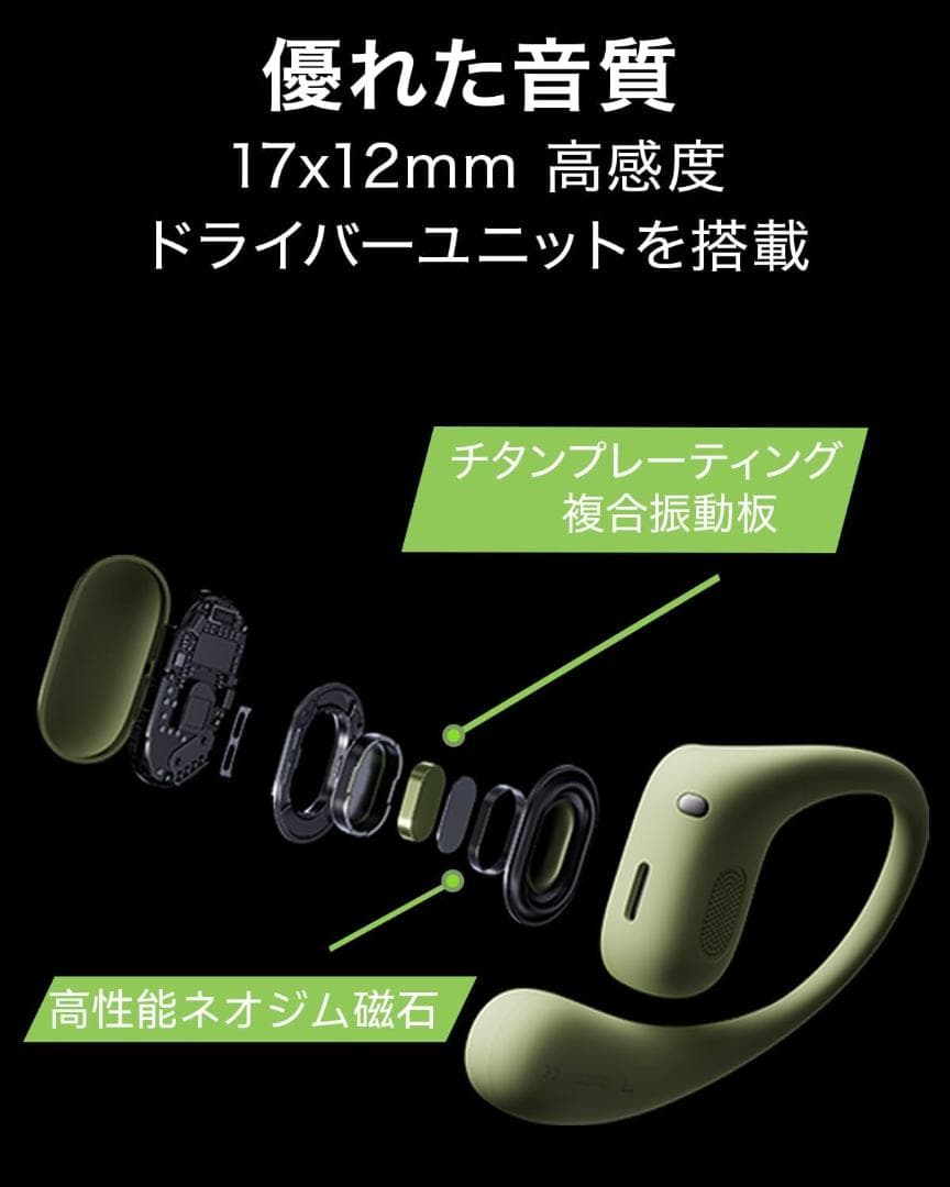 HUAWEI FreeArc オープンイヤー ワイヤレスイヤホン ブラック