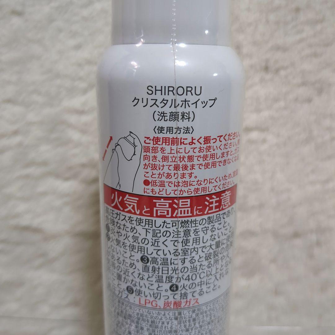 未使用品✨SHIRORU シロル クリスタルホイップ 120g 4本入