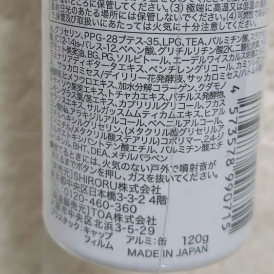 未使用品✨SHIRORU シロル クリスタルホイップ 120g 4本入