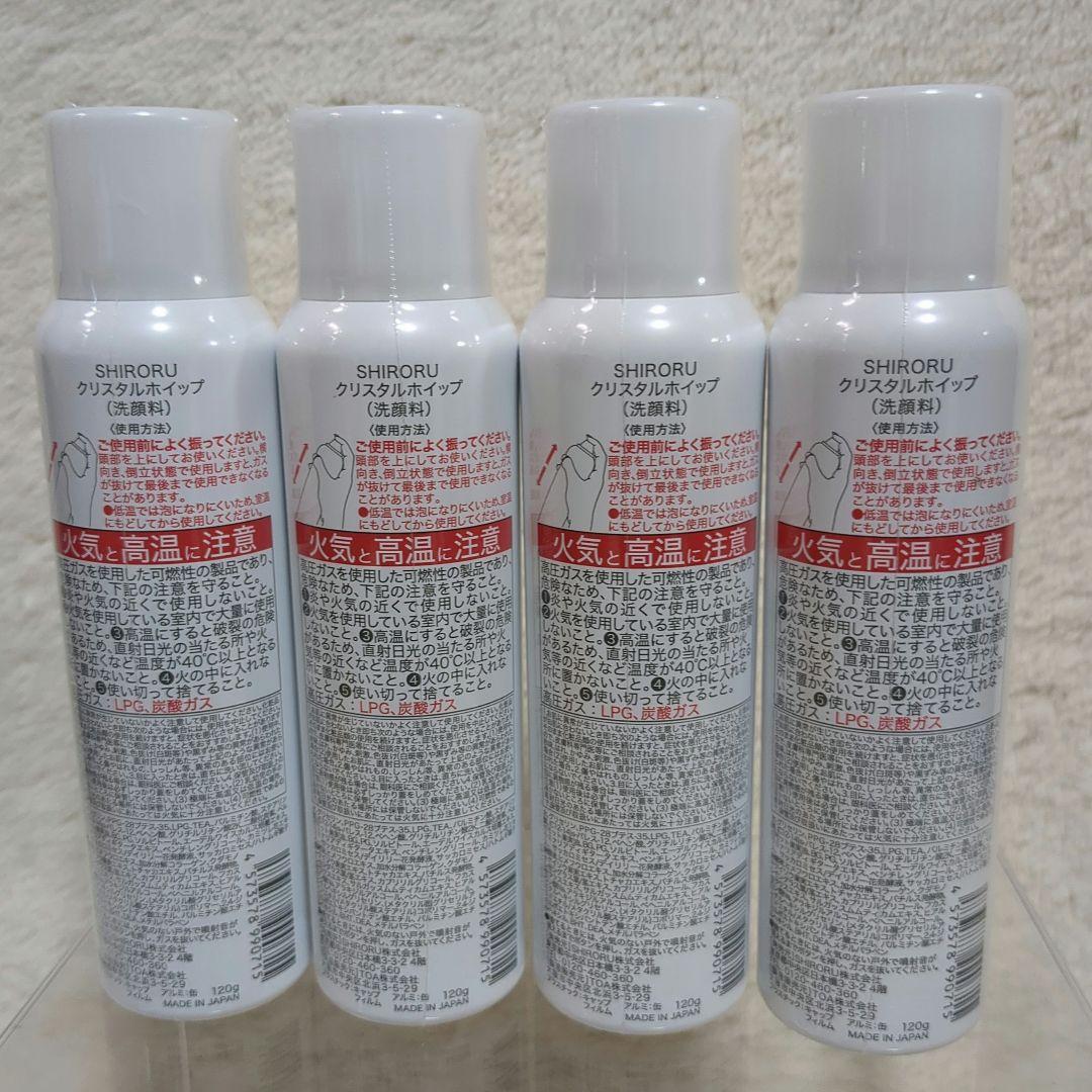 未使用品✨SHIRORU シロル クリスタルホイップ 120g 4本入
