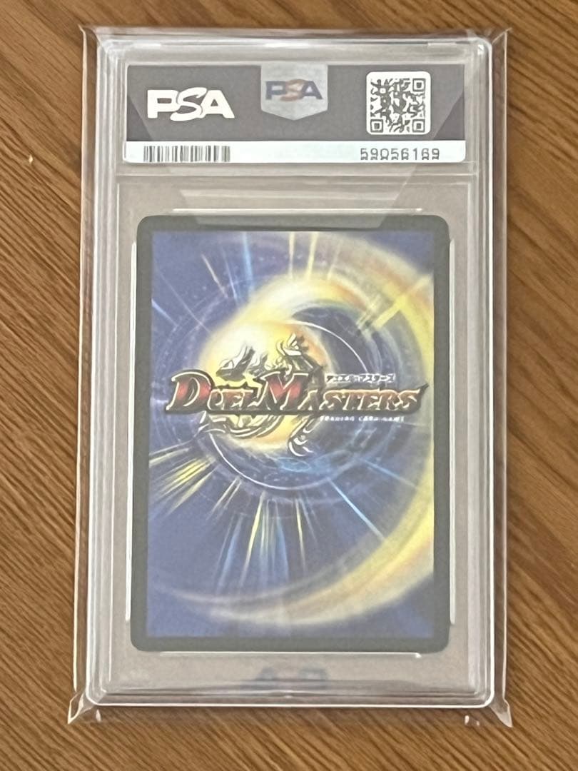デュエルマスターズ　超神星ブラックホールサナトス　PSA