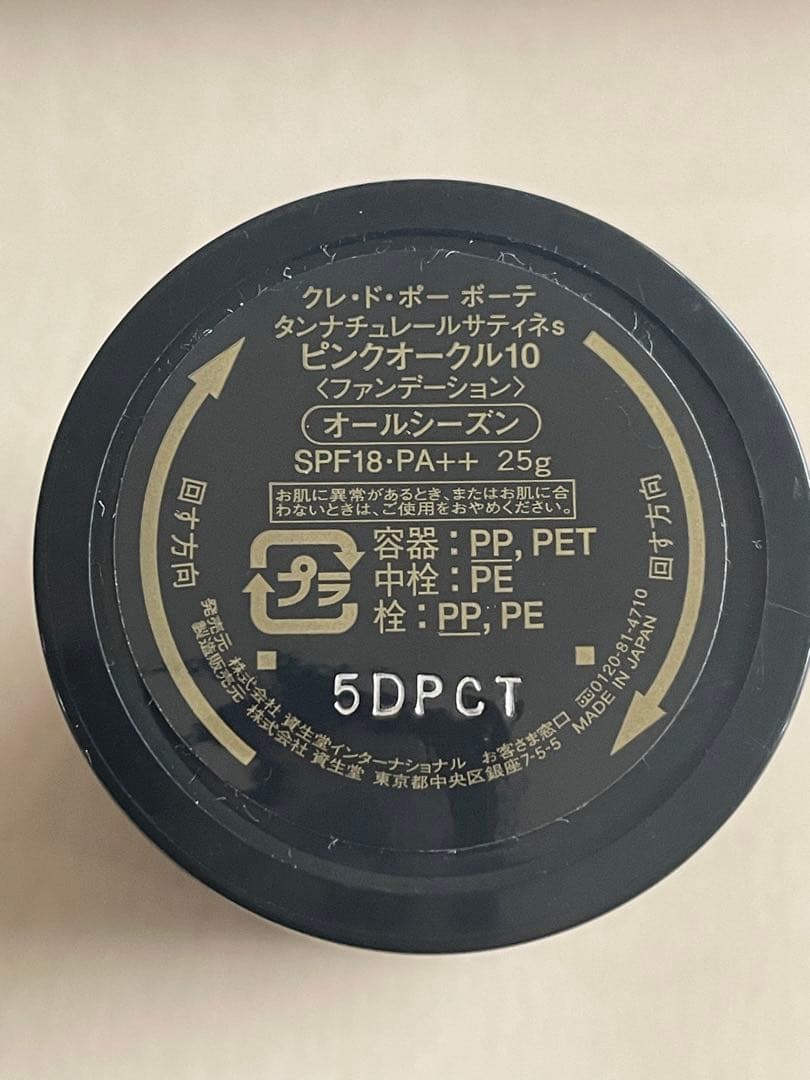 資生堂クレドポーボーテ タンナチュレールサティネs ピンクオークル10