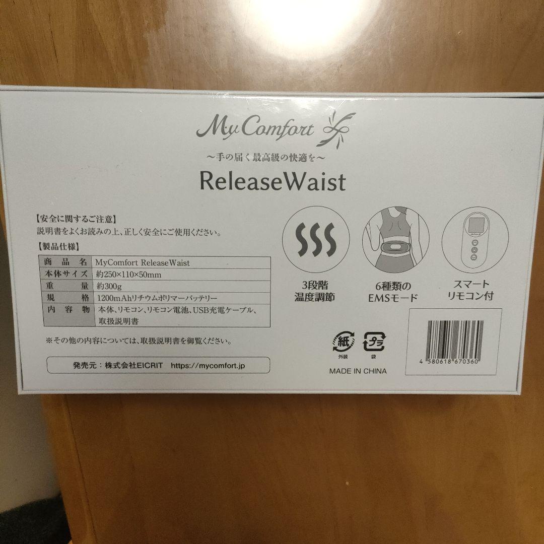腰痛対策 MyComfort ReleaseWaist 腰 温熱 EMS