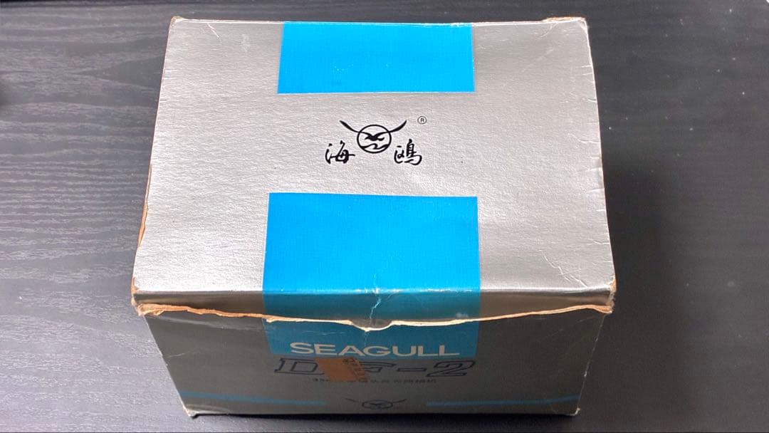 SEAGULL DF-2　シーガル　フィルムカメラ　一眼レフ　レンズ・元箱セット