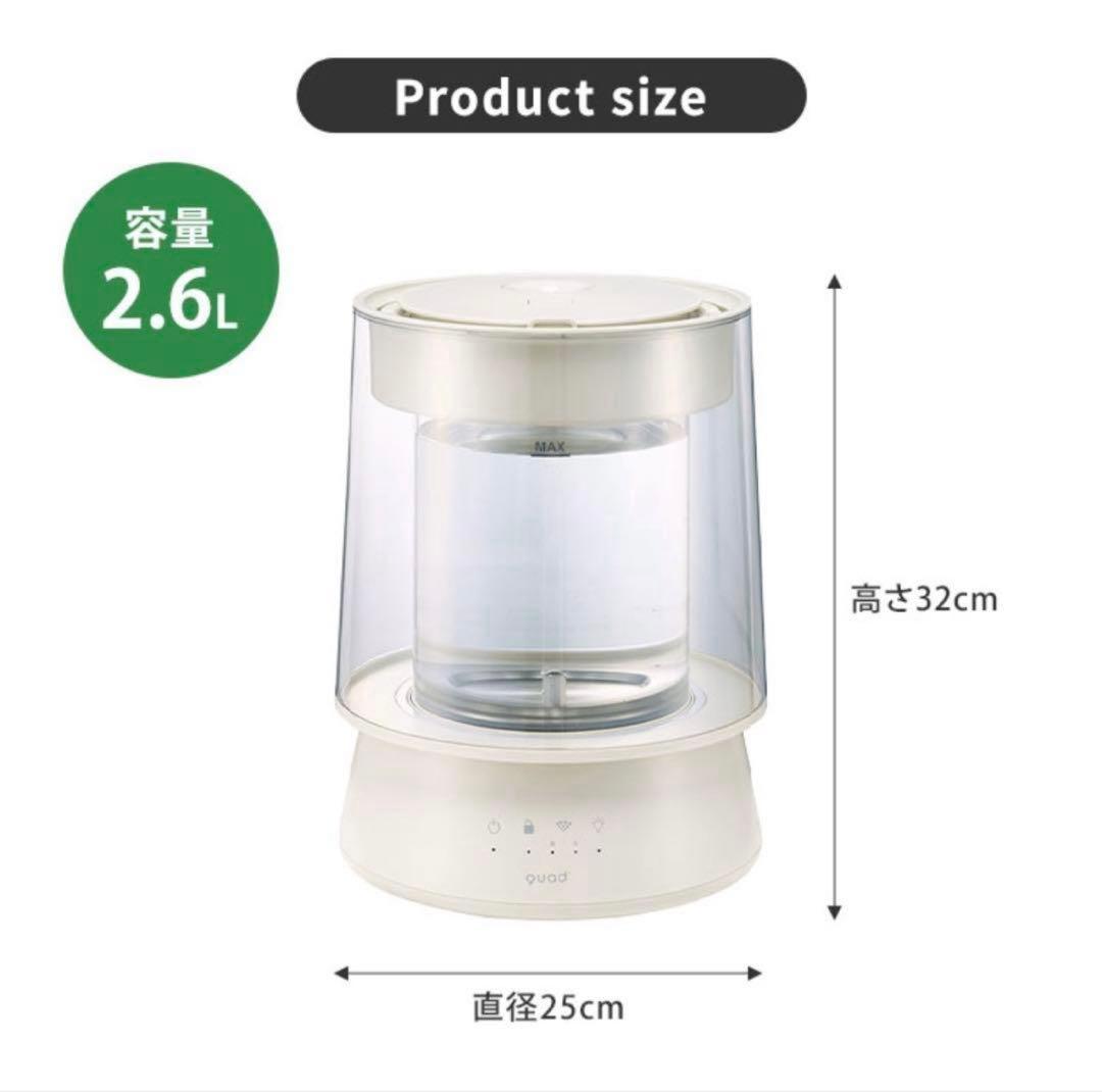 週末セール 新品未使用 クワッズ ガラススチーム加湿器 GLASS グレー