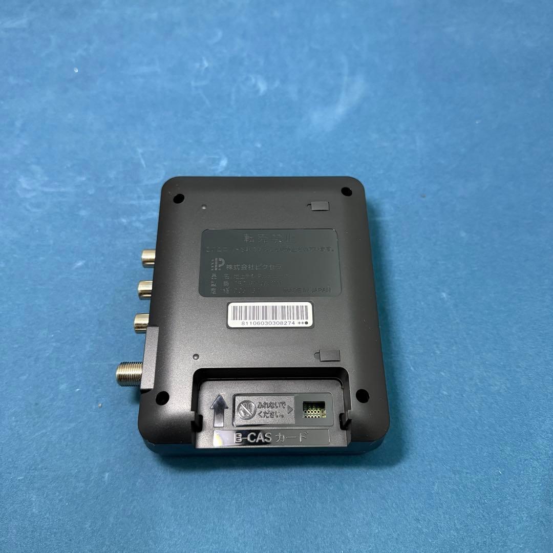 PRODIA デジタルチューナー PRD-BT106-PM1