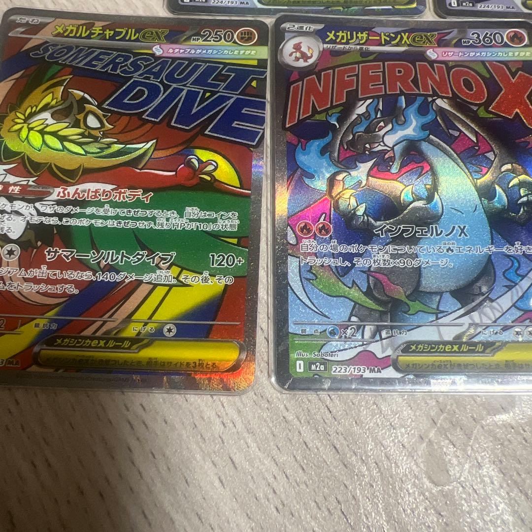 ポケモンカードMAセット売り メガドリームex