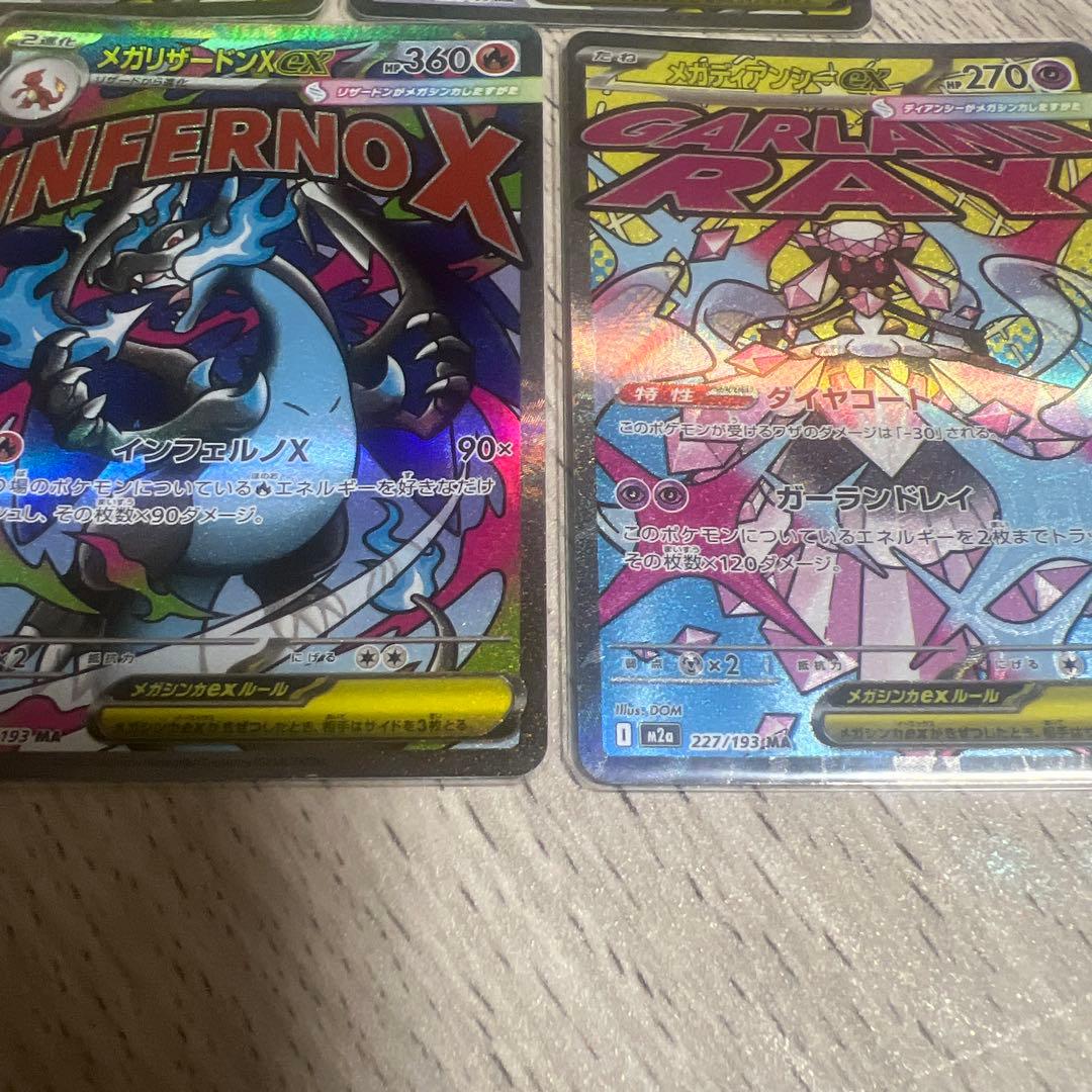 ポケモンカードMAセット売り メガドリームex