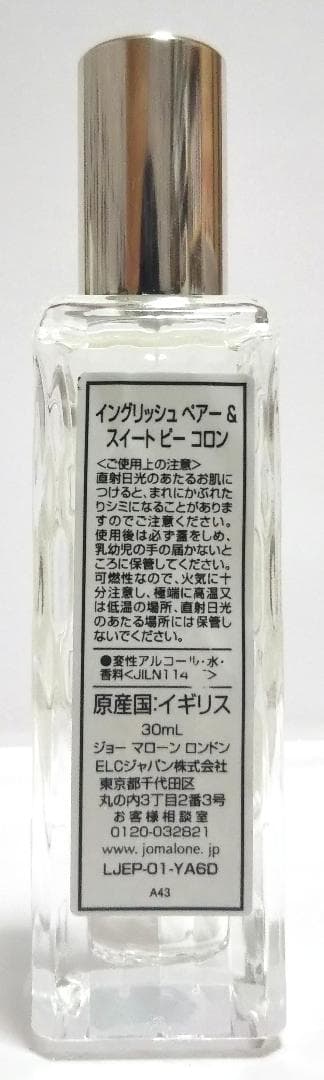 正規品 ジョーマローン　イングリッシュペアー&スイートピー 30ml コロン