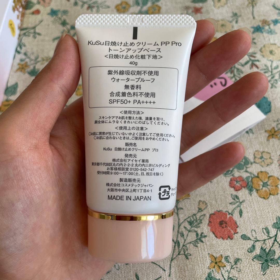 日焼け止め 化粧下地 40g SPF50+ / PA++++ KuSu