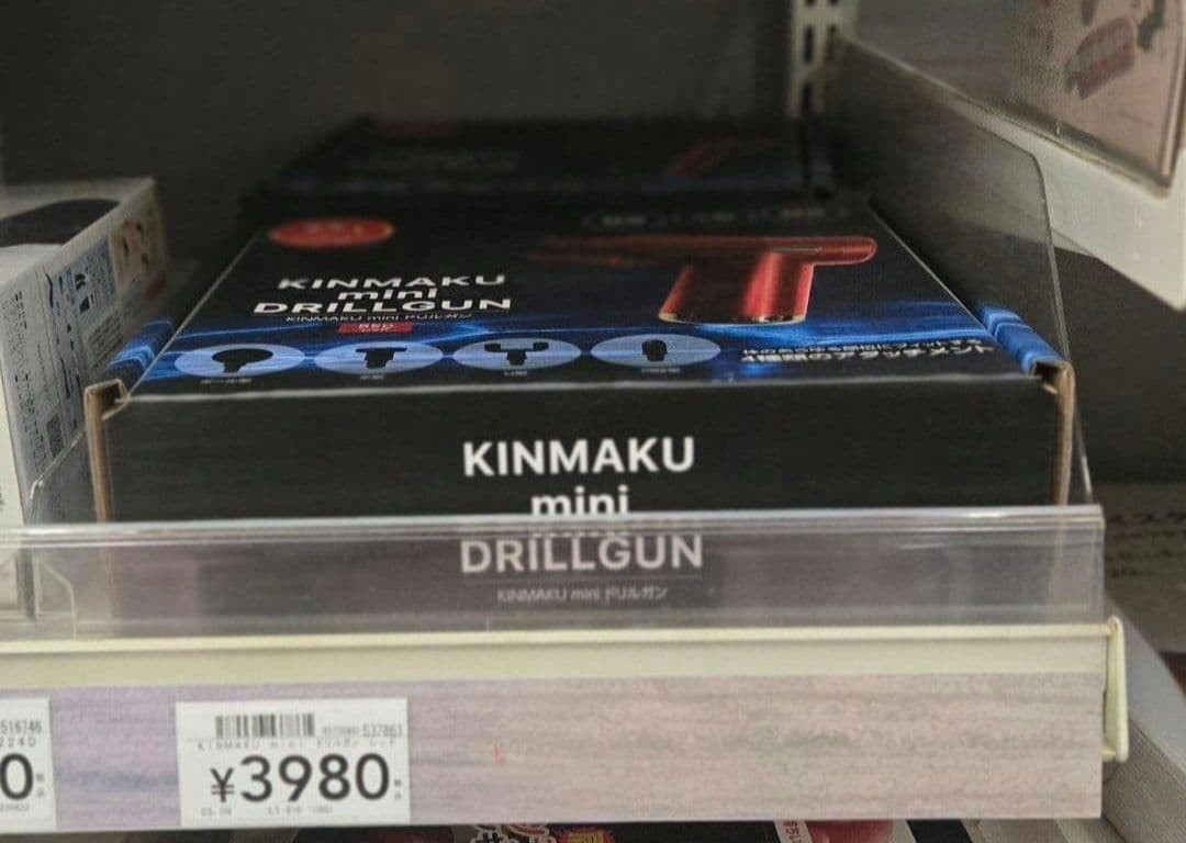 KINMAKU mini ドリルガン & バンテリン腰椎コルセット