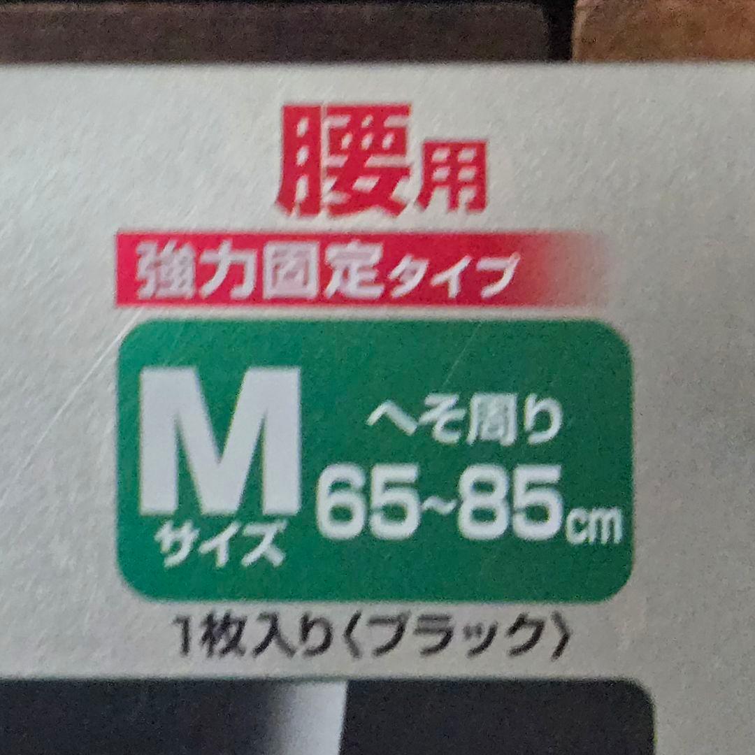 KINMAKU mini ドリルガン & バンテリン腰椎コルセット