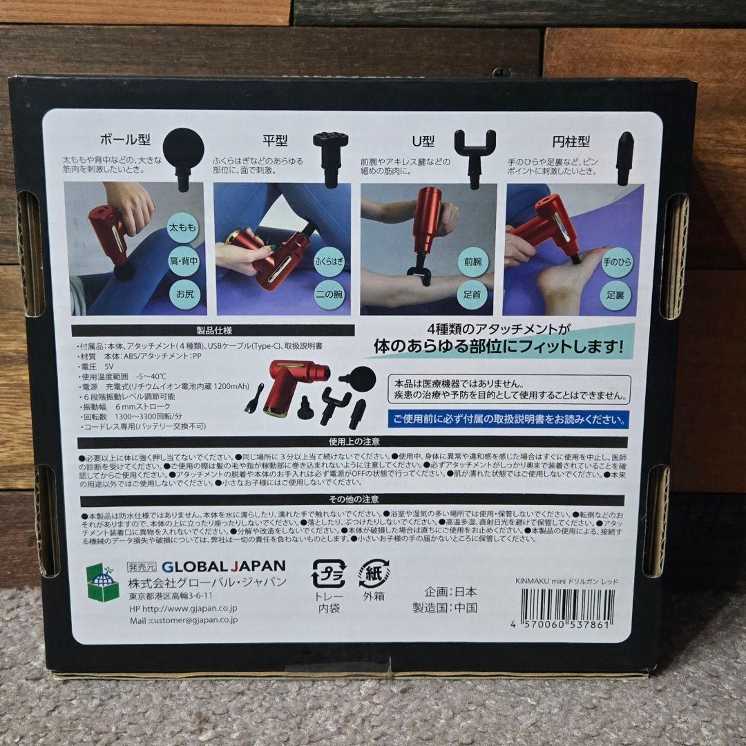 KINMAKU mini ドリルガン & バンテリン腰椎コルセット