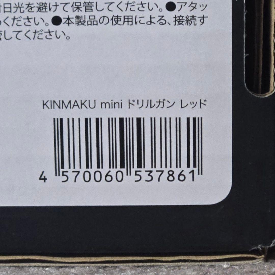 KINMAKU mini ドリルガン & バンテリン腰椎コルセット