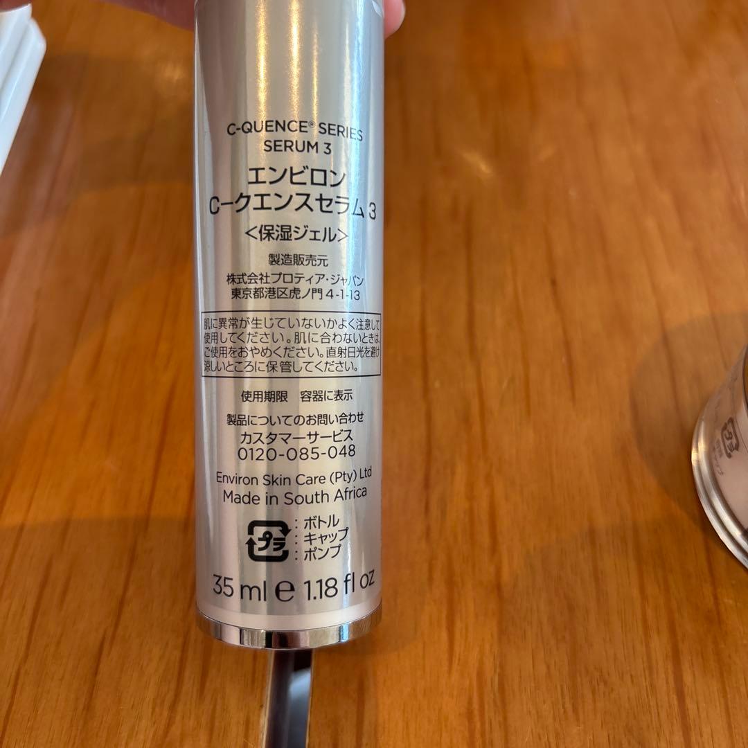 ENVIORN スキンケア　セット