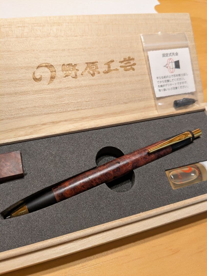 野原工芸 シャープペンシル 特上花梨瘤