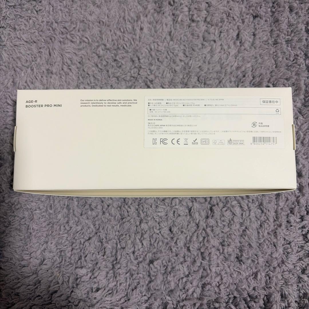レイニー【美品】メディキューブ　ブースタープロ ミニ