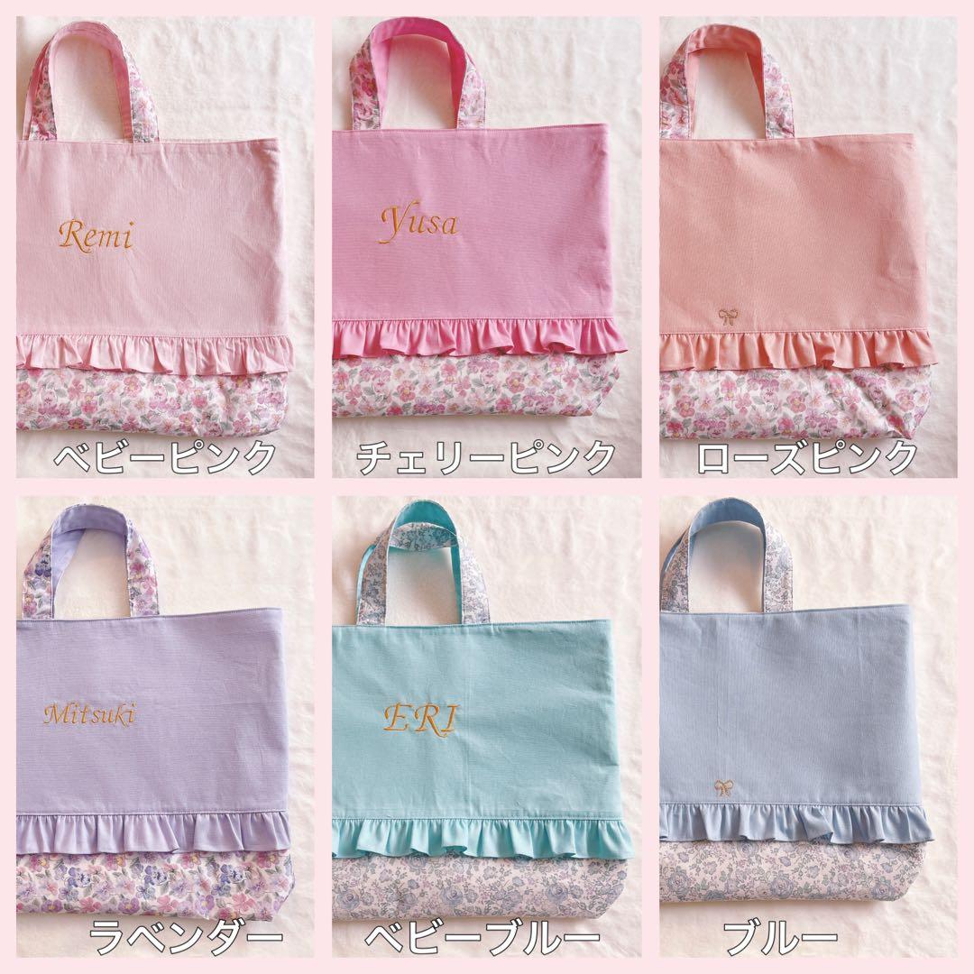 レッスンバッグ♡シューズ入れ♡リバティ♡名入れ刺繍