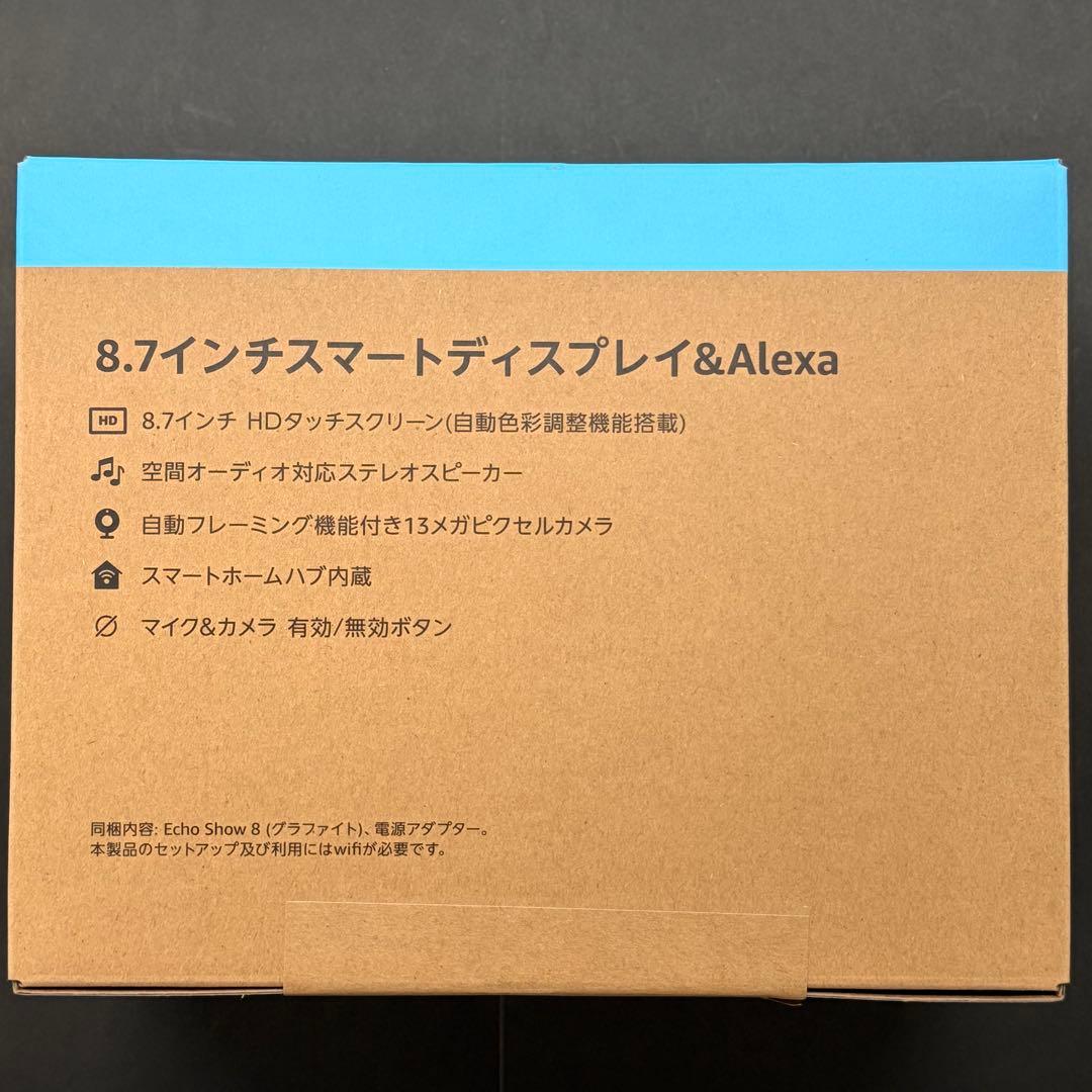 Echoshow8 第4世代（2025年発売モデル）