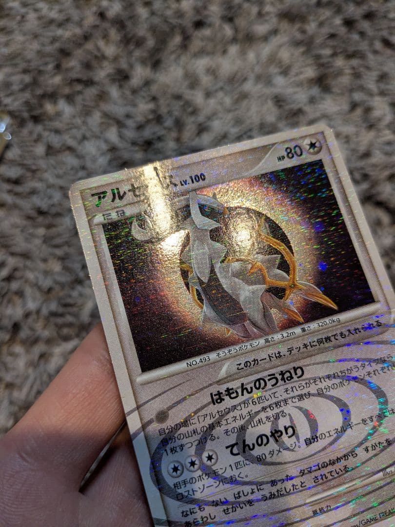ポケモンカード アルセウス Lv.100 まとめ 9枚 + 未開封映画プロモ